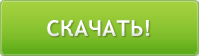 Скачать Skype Recorder